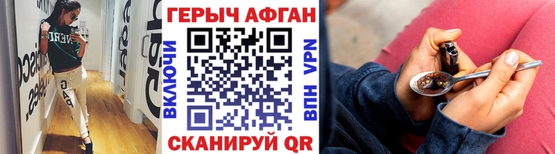 ГЕРОИН хмурый  Кировград 