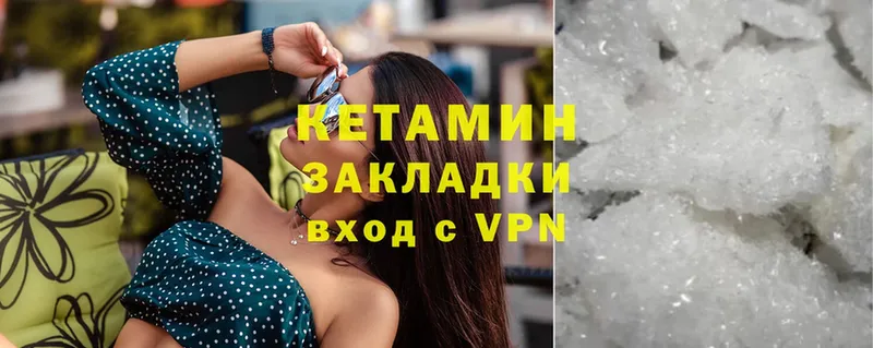 купить закладку  Кировград  КЕТАМИН ketamine 