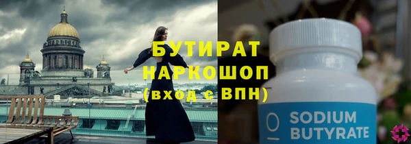 бутират Новокубанск