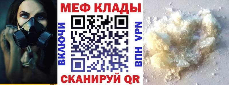 Мефедрон mephedrone  Кировград 