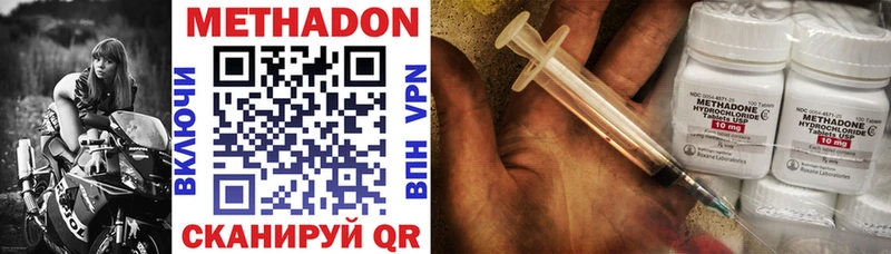MEGA как зайти  купить наркоту  Кировград  Метадон methadone 