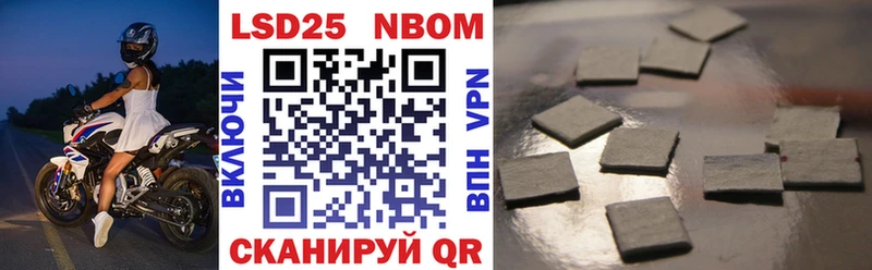 Марки N-bome 1500мкг  Кировград 